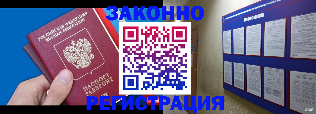 купить прописку в Сыктывкаре