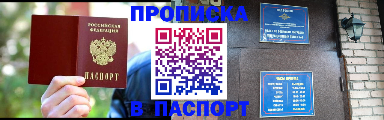 временная регистрация купить в Сыктывкаре