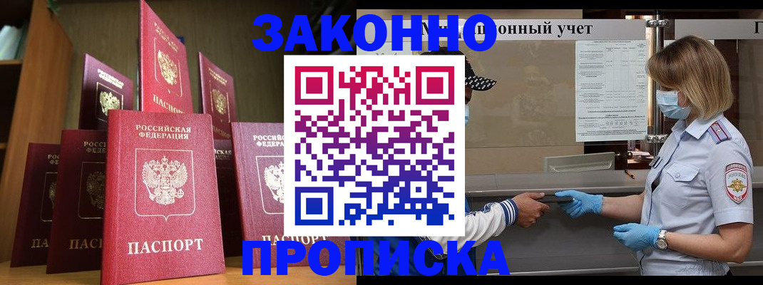 где прописаться в Сыктывкаре