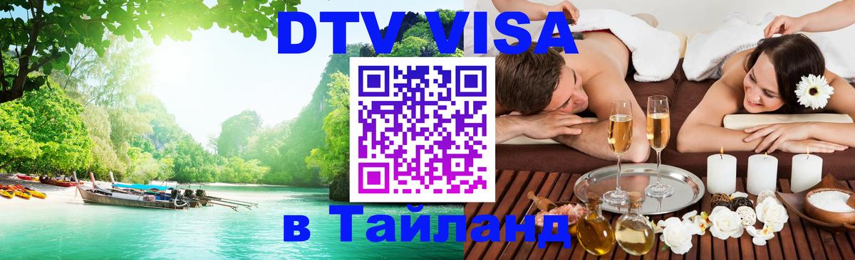 Сколько стоит DTV виза — актуальные цены, оформление даже без документов - 08.12.2025 